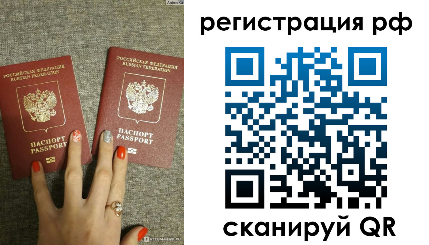 временная регистрация гарантия в Алтайском крае