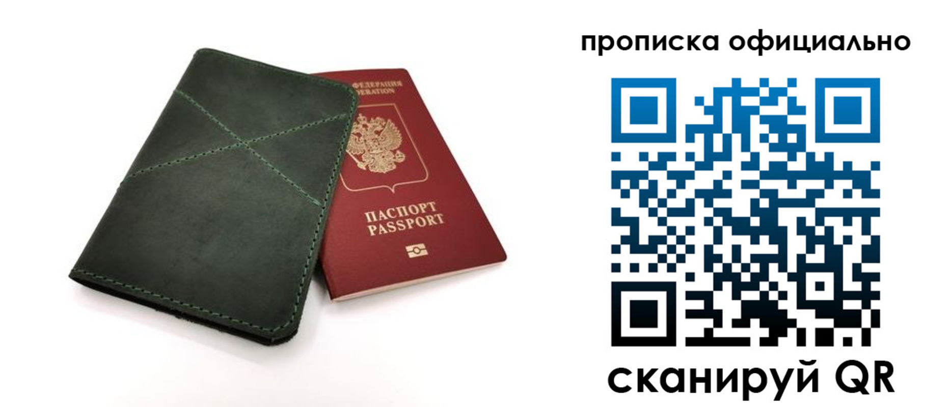 временная регистрация для школы в Алтайском крае