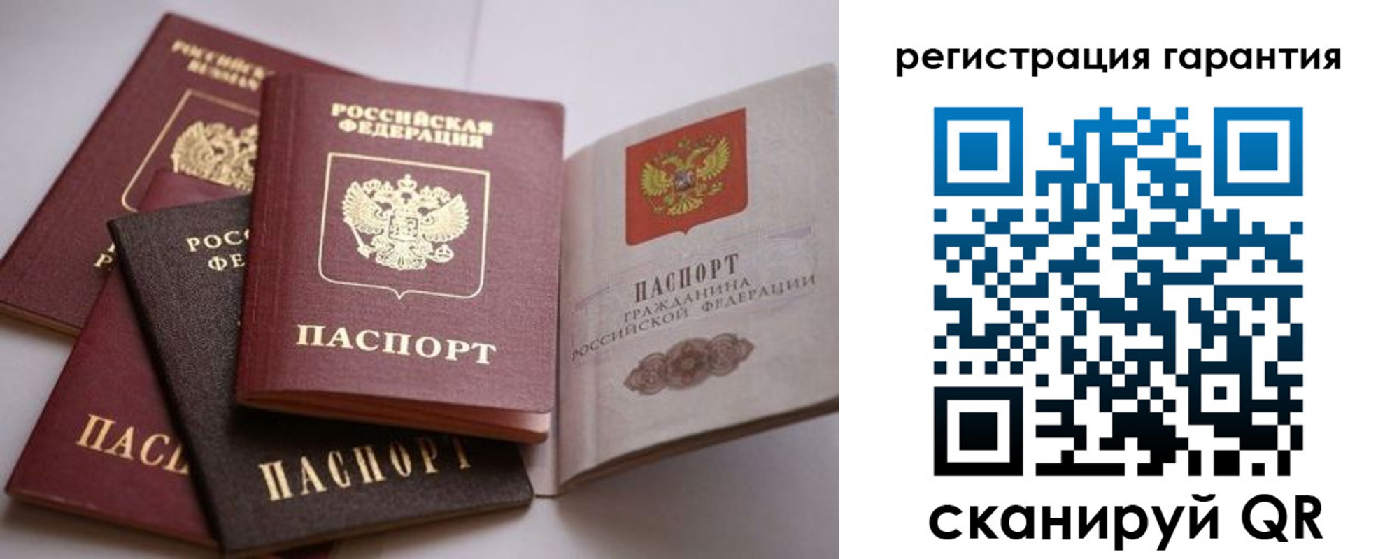 временная регистрация гарантия в Алтайском крае
