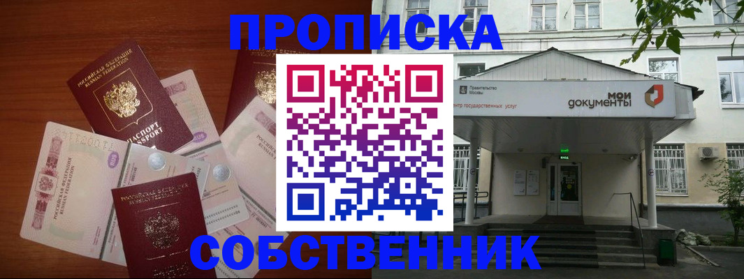 прописка для военкомата в Алтайском крае