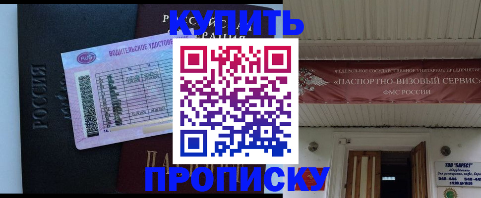 временная регистрация поиск в Алтайском крае