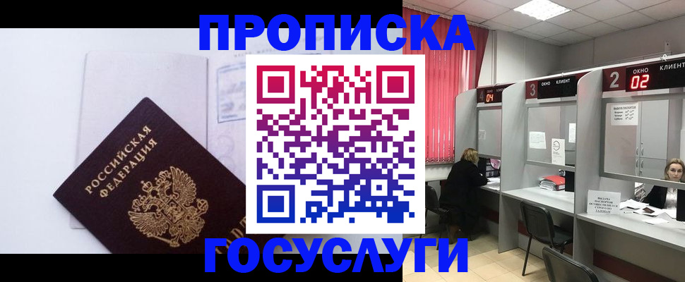 найти адрес прописки в Алтайском крае